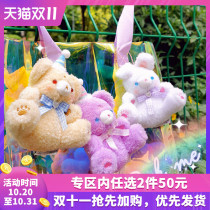 Crooked Melon Bear PuPu rabbit kiki Plush Bag pendant birthday gift cute doll jewelry female