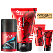 Gough Mens Set Smooth Cleanser Strong Moisturizing Cream Facial Cleansing Cream Moisturizing