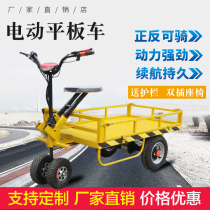 Inverted donkey electric flatbed truck Load King construction site battery car trolley push cargo handling board truck transport turnover truck