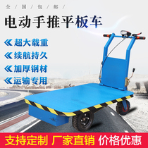 Electric trolley truck trailer four-wheel flatbed truck Load King construction site logistics warehouse transport vehicle turnover vehicle