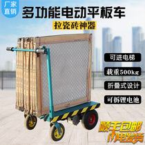 Electric flatbed truck King folding elevator truck pull tile portable construction site battery car four-wheel trolley