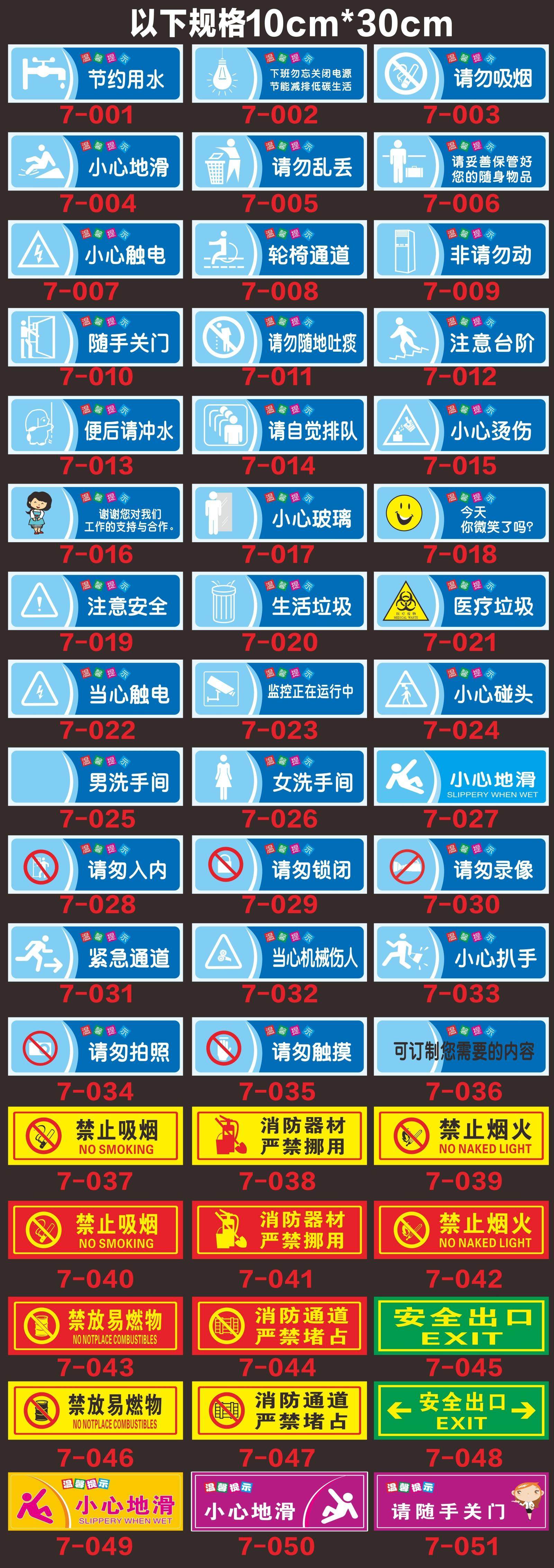 厕所卫生间洗手间盥洗室标语个性温馨提示贴纸 指示标示标志门牌