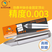 Semi-deficient fixed alloy top milling machine lathe hard tungsten steel high speed and convenient and high strength high strength