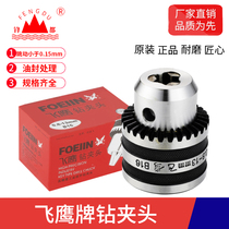 Flying Eagle Card Drill Chuck High Precision Multifunction Bench Drill B10B12B16B18B22 Precision Self Locking Drill Chuck