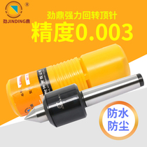 High precision lathe mold slalom top numerical control gyration active thimble living top stiff and powerful gyration thimble