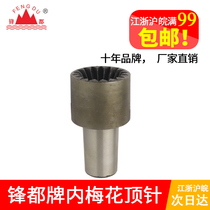 Inner Plum Thimble Plum Blossom Thimble Die Chrome 12 integral quenching abrasion-proof inner taper Chrysanthemum Lathe Top