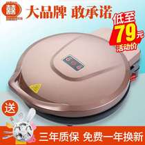 Electric Cake Pan Domestic Double Face Heating Fully Automatic Power Cut Multifunction Branded Cake Pan Frying Pan Frying Machine Deepening