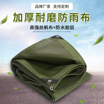 Rainproof cloth tarpaulin canvas waterproof sunscreen thickened tarpaulin awning cloth shading tent tarpaulin truck awning cloth