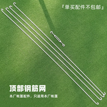 Install reinforced mesh beams to enhance tent load-bearing capacity(only our tent products are installed)