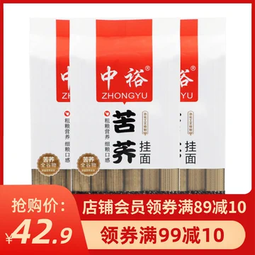 中裕苦荞面条挂面面条600g*3[4元优惠券]-寻折猪