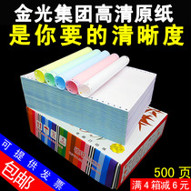 Needle type computer printing paper Triplet Bisplet Diplet Triplet Diplet Quadplet Fiveplet Sixplet 241-3plet 300