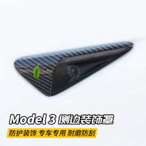 Dedicated to Tesla Tesla model3 side camera decorative cover decorative modification accessories