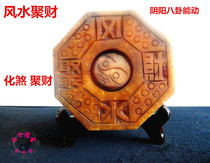 Jade Feng Shui gathering wealth can move Yin and yang fish Bagua mirror ornaments lucky evil transport and transport powerful magic