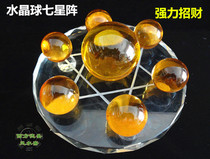 Citrine ball Seven star array Seven star Town Seven pearl Law Town Feng Shui ornaments strong increase wealth and gather wealth to improve luck