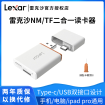 Rexha NM Carhua is a Type-c 2-in-1 card for mobile nCARD memory card Type-c card