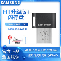 Samsung High Speed UD 128g Metal Mini USB3 1 on-board computer high - speed UD disc personality student waterproof U disk