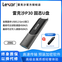 Rexha 256G solid state U disk P30 metal high speed high speed USB3 2 computer flash drive business encryption common
