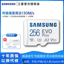 Samsung 256g memory card micro sd memory card TF card mobile phone memory extension card switch card flash memory