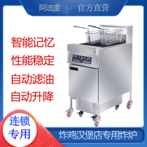 Fully automatic lifting vertical electric fryer commercial gas computer version single cylinder electric fryer with oil filter truck fryer