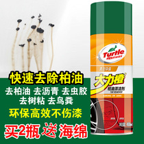 Turtle brand asphalt asphalt cleaning agent Car self-adhesive scavenger Removal cleaning double-sided glue remover car wash liquid