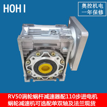 RV40 worm gear reducer 110 stepper motor RV50 worm gear reducer RV30 flange single shaft dual shaft