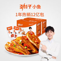 Jin Tsai small fish dried spicy sweet and sour spicy small fish cub Hunan specialty fish chops ready-to-eat seafood Net red snacks Snacks