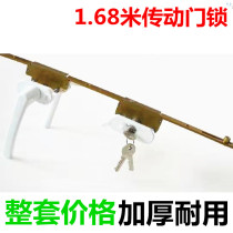 Plastic steel swing door drive lock Drive rod Inside and outside the flat window drive handle lock Plastic steel door and window drive rod