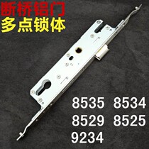 9235 8534 Multi-point door lock body Aluminum alloy swing door lock body Broken bridge aluminum door lock box linkage lock box accessories