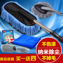 car wax trailer wiper mop duster soft hair telescopic long handle dust removal car wash brush