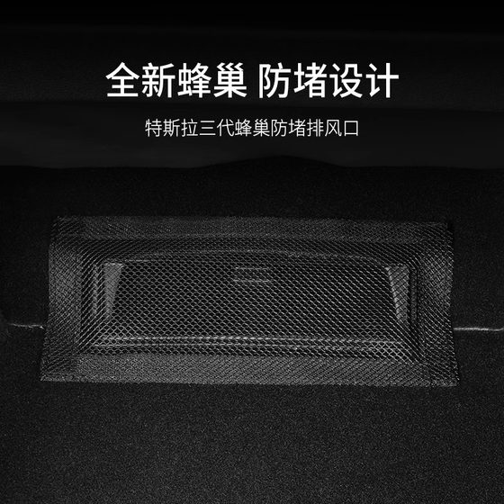 Tesla 모델 3/y 좌석 언더 에어 아울렛 보호 커버 방지 커버 수정 액세서리 장식 마법 무기에 적합합니다. Tesla 모델 3/y 좌석 언더 에어 아울렛 보호 커버 방지 커버 수정 액세서리 장식 마법 무기에 적합합니다.