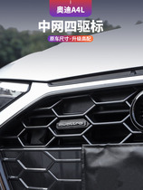 Apply 10-18 Audi A4L Q5 Q5 A6L Four Whead Tail movement Chinese Net Label Four-drive midnet car mark