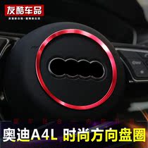 Suitable for 17-19 new Audi A4L steering wheel decoration bright ring frame A5 bright sheet sticker interior retrofit