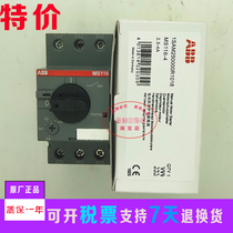 Original ABB motor protection circuit breaker MS116-25 32 20 16 10 6 3 4 2 5 -1 6