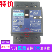 The Mitsubishi small leakage protection circuit breaker NV30-CS 3P 5A 10A 15A 20A 30A