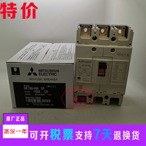 Original Japan Mitsubishi Molded Case Circuit Breaker Air Switch NF160-HW 3P 125A 150A 160A