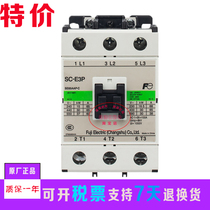 Original Changshu Fuji ac contactor SC-E3 SC-E4 SC-E3P SC-E4P 220V110V