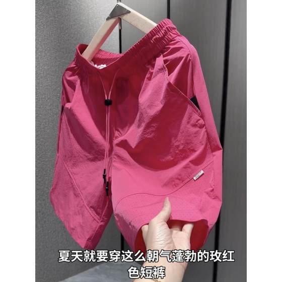 Men's quick-drying shorts punched design design sense summer loose beach pants men's breathable sports five-point pants trendy brand
Men's quick-drying shorts punched design design sense summer loose beach pants men's breathable sports five-point pants trendy brand