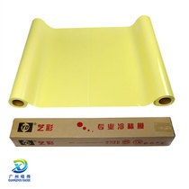 Qianfan Yili Color Cold Film 520 Glossy Mute Surface Photo Painting Protection Film Yellow Bottom Advertising Poster Film Roll