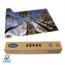 Qianfan outdoor removable black glue body sticker 140g self-adhesive car sticker no residual glue photo coil material