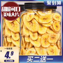 Flavored banana slices 600g banana crisps wholesale bulk small package dried banana non-Filipino fruit