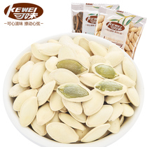 Can taste pumpkin seeds 80 packs of new goods original spiced cooked pumpkin seed kernels fried goods bulk batch snacks small packages