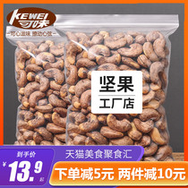 Can taste with skin cashew nuts 500g bulk weight purple skin salt baked flavor with clothing cashew nuts pregnant nut snacks wholesale