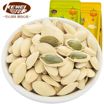 Can taste pumpkin seeds 500g new original spiced pumpkin seeds bulk 5 pounds cooked melon seeds kernels bagged fried snacks