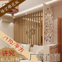 Living room European-style hollow carved board porch partition density board carved flower board TV background wall solid wood grid