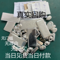 Repurchase silver bar ingot Oxygen-free casting silver ingot 9999