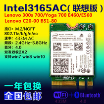 Lenovo300 S 700 series E460E560 B51-80 Intel 3165AC Dual Band Wireless network card