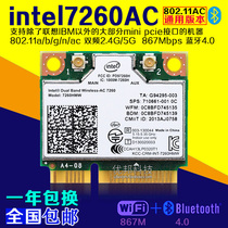 intel7260AC 9260AC AX200 8265AC gigabit wifi built-in wireless network card Bluetooth 5 0