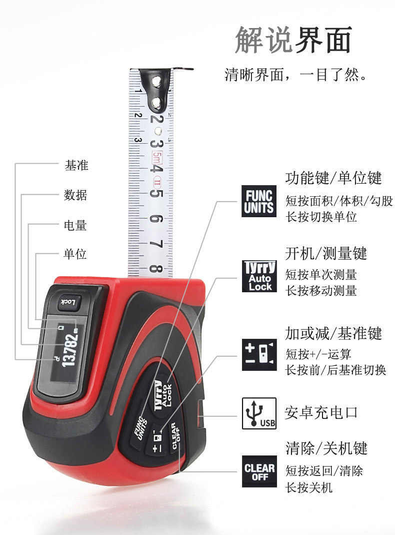 激光卷尺5米高精度木工迷你工具便携式手持不锈钢红外线测量尺