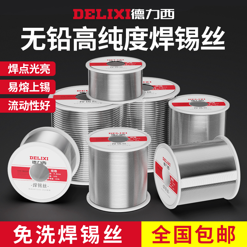 Dresy soldering tin wire high purity with rosin tin wire tin wire lighter low temperature environmental protection lead-free tin silk-Taobao