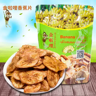 Thai specialty imported golden Lili fragrant grilled plantain slices Dried plantain 100 grams of dried fruit banana slices